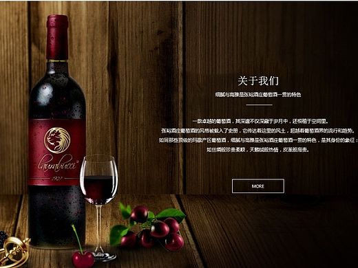 葡萄酒