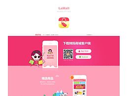 下载页