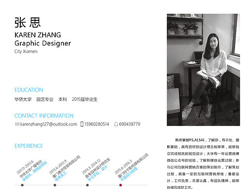 个人简历及作品集（个人主页-ZMTU4Nzc0Mjg=） - 其他平面 - 站酷设计师MEI丽莎原创素材 - 站酷ZCOOL