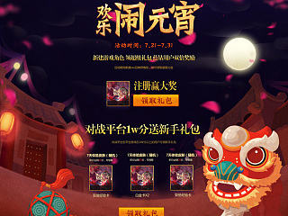 专题