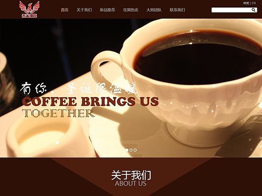 朱雀咖啡网页（个人主页-ZMTQ1Mzc2NDg=） - 企业官网 - 站酷设计师T00hamxz原创素材 - 站酷ZCOOL