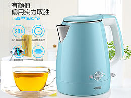 热水壶详情