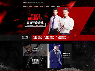 商务男装双11首页+西装详情页（个人主页-ZNTg0NDUzNg==） - 电商 - 站酷设计师浩森_视觉原创素材 - 站酷ZCOOL