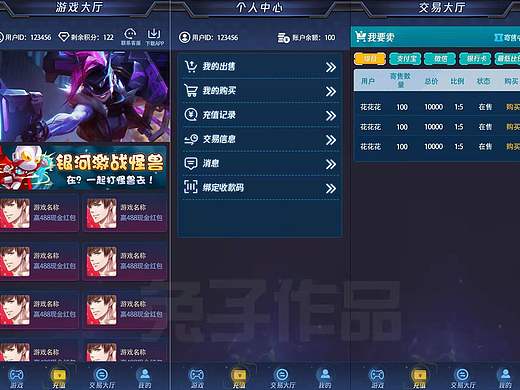 游戏大厅