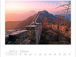 <b class='hightlight'>长城</b>