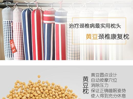 枕头详情页练习