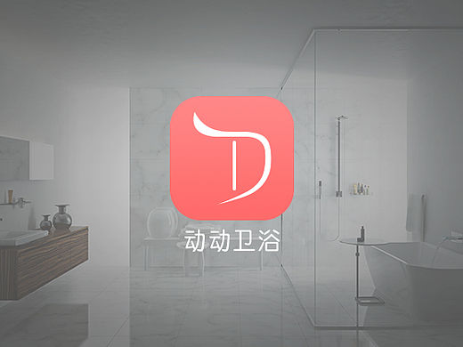卫浴APP（个人主页-ZMTUxOTA2NzY=） - APP界面 - 站酷设计师灰太羊茗原创素材 - 站酷ZCOOL