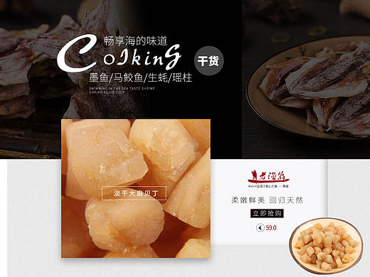 首页 食品 零食 海鲜 生鲜