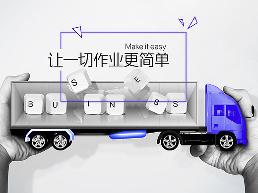 企业文化 让一切作业更简单 海报banner