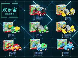 积木玩具