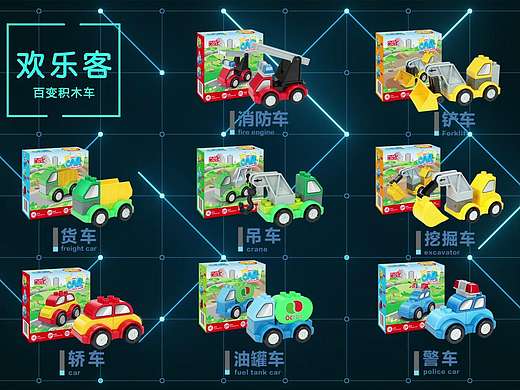 百变积木小车