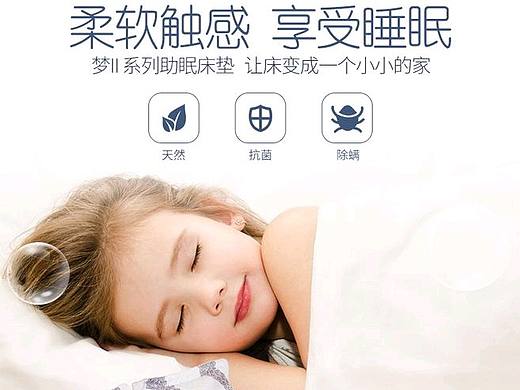 床垫详情页