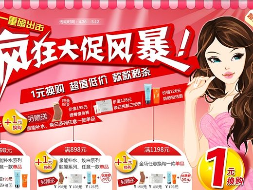 五一（个人主页-ZMTI1MTc0NzI=） - 电商 - 站酷设计师lifeitian001原创素材 - 站酷ZCOOL