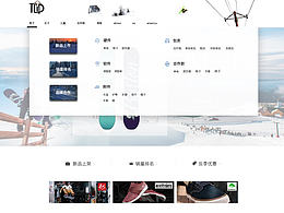 top雪具店天貓店面設(shè)計(jì)