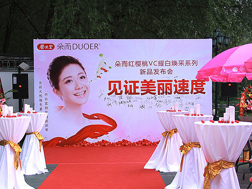 化妆品公司宣传物料设计