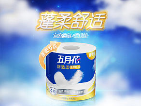 舒适柔新品详情（个人主页-ZMjM3OTkzNDg=） - 电商 - 站酷设计师一醉长亭暮原创素材 - 站酷ZCOOL