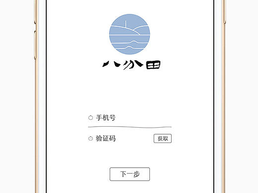 八分田——中国茶文化app