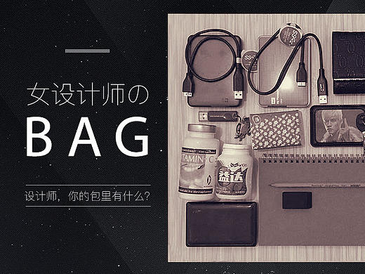 大包包有大世界（个人主页-ZMTM5NTc3NDg=） - 其他摄影 - 站酷设计师安然然an原创素材 - 站酷ZCOOL