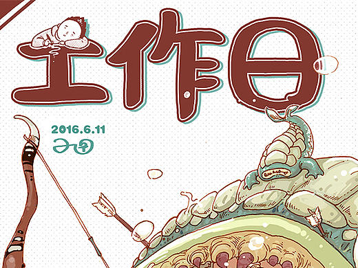 尝试画个漫画。（个人主页-ZMTY3NTQ3ODQ=） - 中/长篇漫画 - 站酷设计师子岳h原创素材 - 站酷ZCOOL