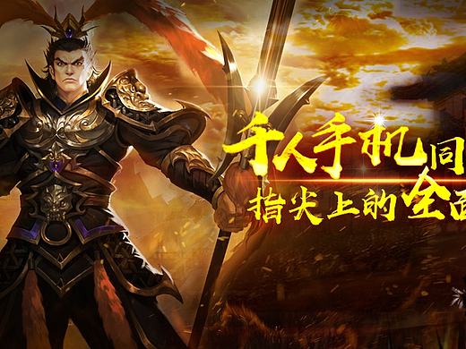 吕布（个人主页-ZMjE5MTY1Mjg=） - 海报 - 站酷设计师zb2014原创素材 - 站酷ZCOOL