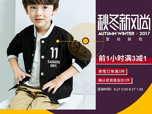 秋冬新风尚