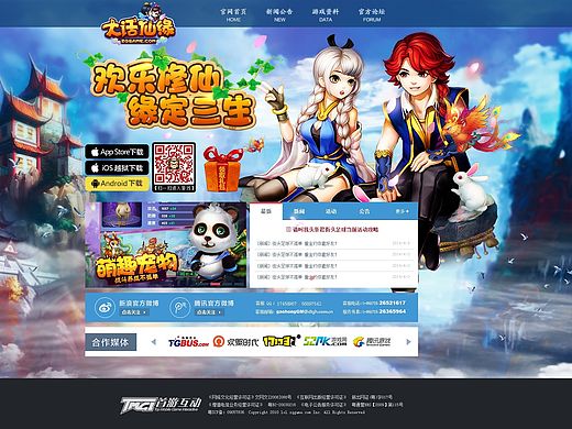 一些广告图和官网（个人主页-ZMTQ1NTc0NzY=） - 游戏/娱乐 - 站酷设计师LEI丨雷原创素材 - 站酷ZCOOL