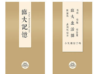 临大明信片