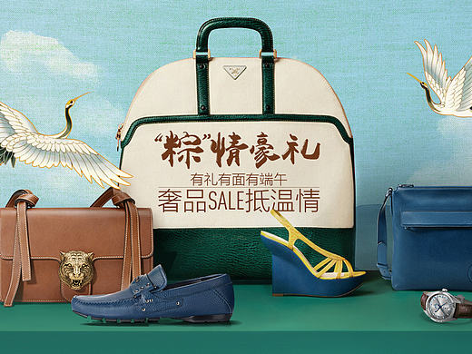 端午节页面头图部分