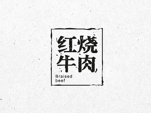 字体与字体logo