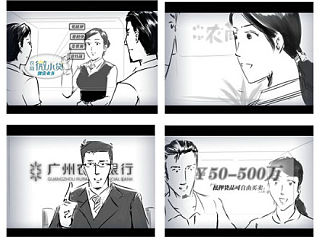 广州农商银行  广告分镜 微小贷导演稿 / 微电影提案稿 TVC storyboard