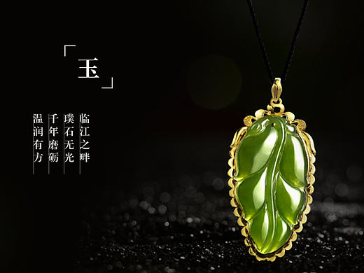 珠宝翡翠电商banner设计