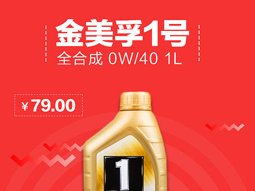 一些汽車用品的推廣小圖（個(gè)人主頁(yè)-ZMjAyNjQ2NTY=） - 運(yùn)營(yíng)設(shè)計(jì) - 站酷設(shè)計(jì)師496108908原創(chuàng)素材 - 站酷ZCOOL