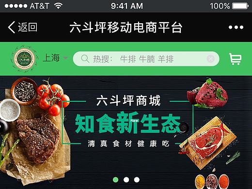 六斗坪微信商城（已上線）（個(gè)人主頁(yè)-ZMTkwODQyNjg=） - APP界面 - 站酷設(shè)計(jì)師安羊羊原創(chuàng)素材 - 站酷ZCOOL
