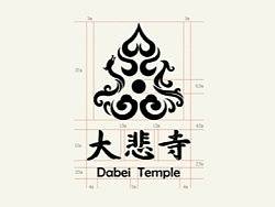 大悲寺 标志设计 VI设计 提案PPT