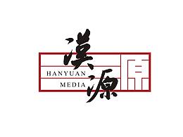 汉源传媒