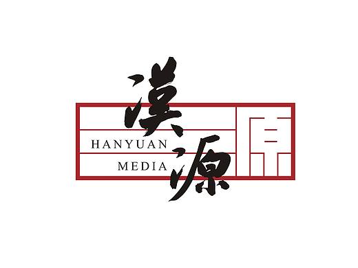 汉源传媒（个人主页-ZMTY1NDAyNjg=） - Logo - 站酷设计师深度沟通品牌设计原创素材 - 站酷ZCOOL