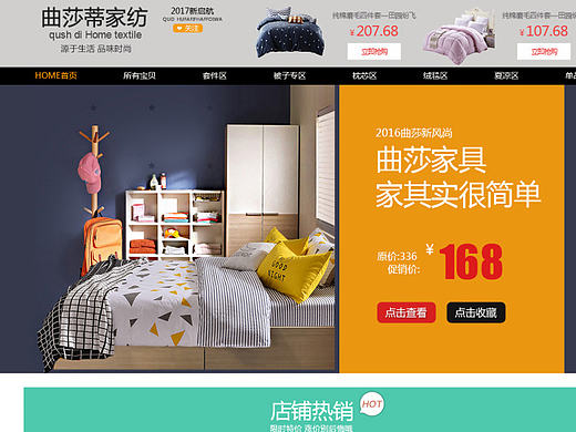 家具电商