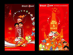 联众世界&可口可乐合作海报（个人主页-ZMzA3MTg0） - 海报 - 站酷设计师baiyuchenleo原创素材 - 站酷ZCOOL