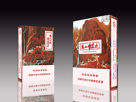 重庆中烟“重庆”品牌烟包设计