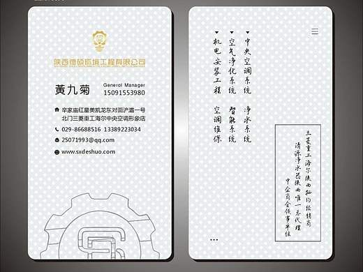竖版名片