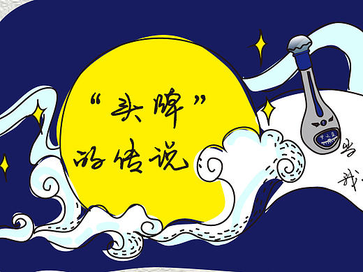 梦之蓝漫画