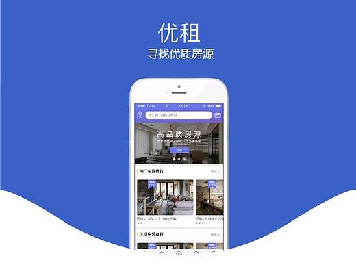 優(yōu)租APP（個人主頁-ZMzM2NDkyMDg=） - APP界面 - 站酷設計師luckyfly666原創(chuàng)素材 - 站酷ZCOOL