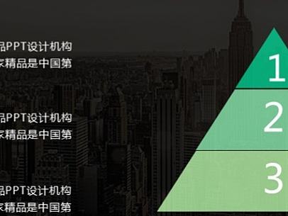 扁平 商务 PPT模板