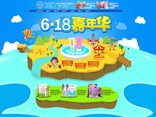 海报  首页  主图 化妆品  杂七杂八一大堆