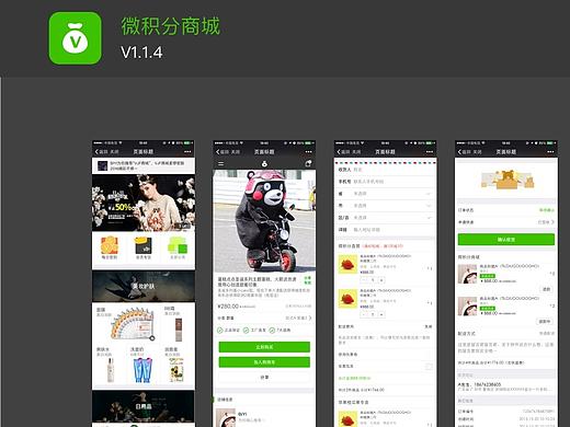 VJF-微信商城（个人主页-ZMTc0NjQ5NzY=） - APP界面 - 站酷设计师zhongdahua原创素材 - 站酷ZCOOL