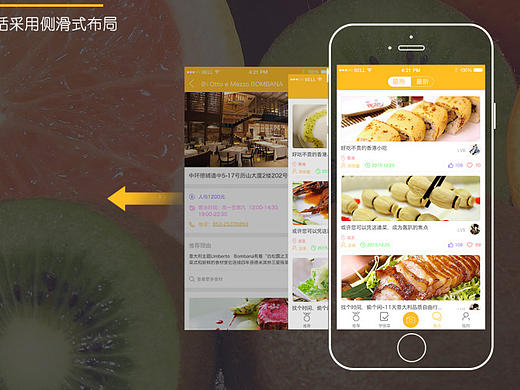 吃货（个人主页-ZMTU4MjQxMjA=） - APP界面 - 站酷设计师哎呦喂囡囡耶原创素材 - 站酷ZCOOL
