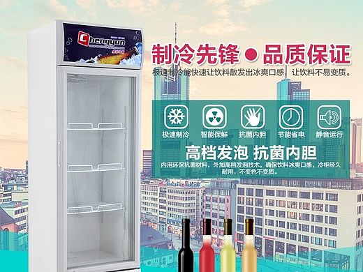 淘宝电器详情页,冷柜详情页设计