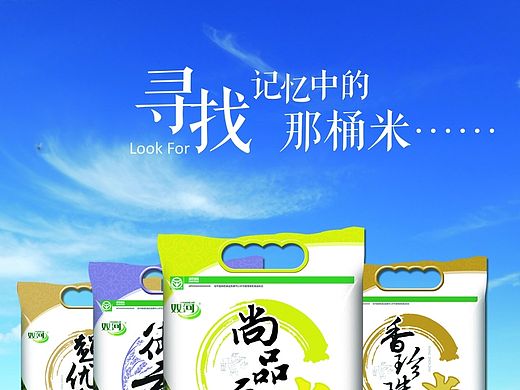 雙河米業(yè) 易拉寶（個人主頁-ZMTM2Mzk5NzI=） - 海報 - 站酷設(shè)計師珍惜1128原創(chuàng)素材 - 站酷ZCOOL