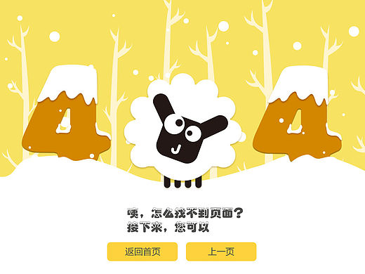 404页面
