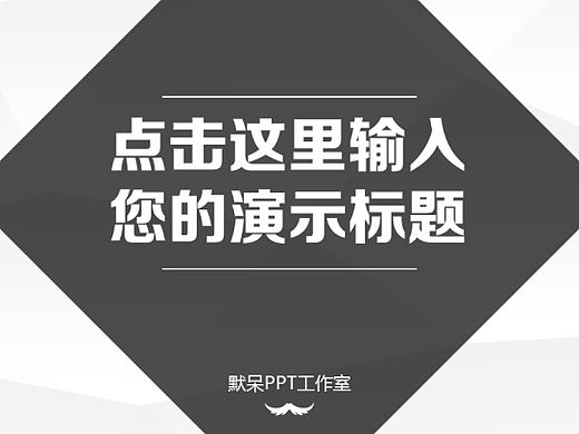 【默呆PPT】Colorful|多彩靓丽动画PPT模板|矢量|扁平|小清新（个人主页-ZMTI4NjA2MjA=） - PPT/Keynote - 站酷设计师默默发呆原创素材 - 站酷ZCOOL